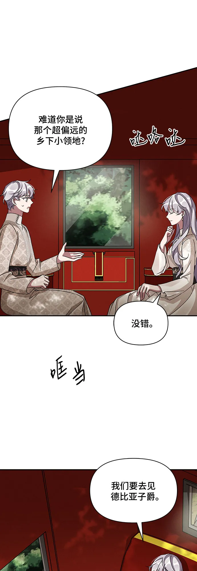 第42话 第7页
