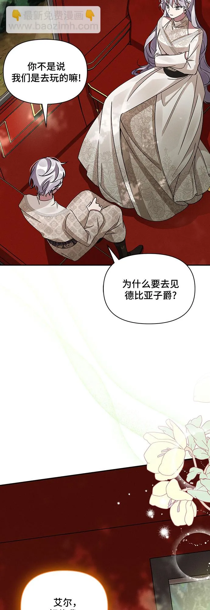 第42话 第8页