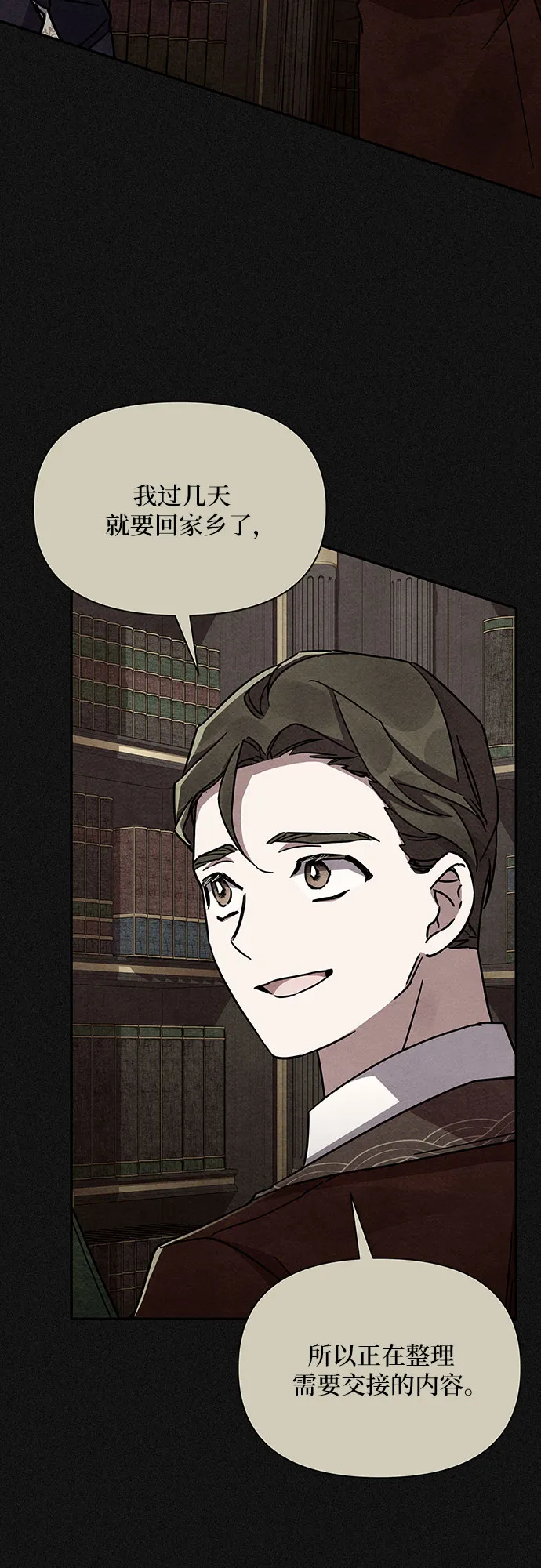 第42话 第17页