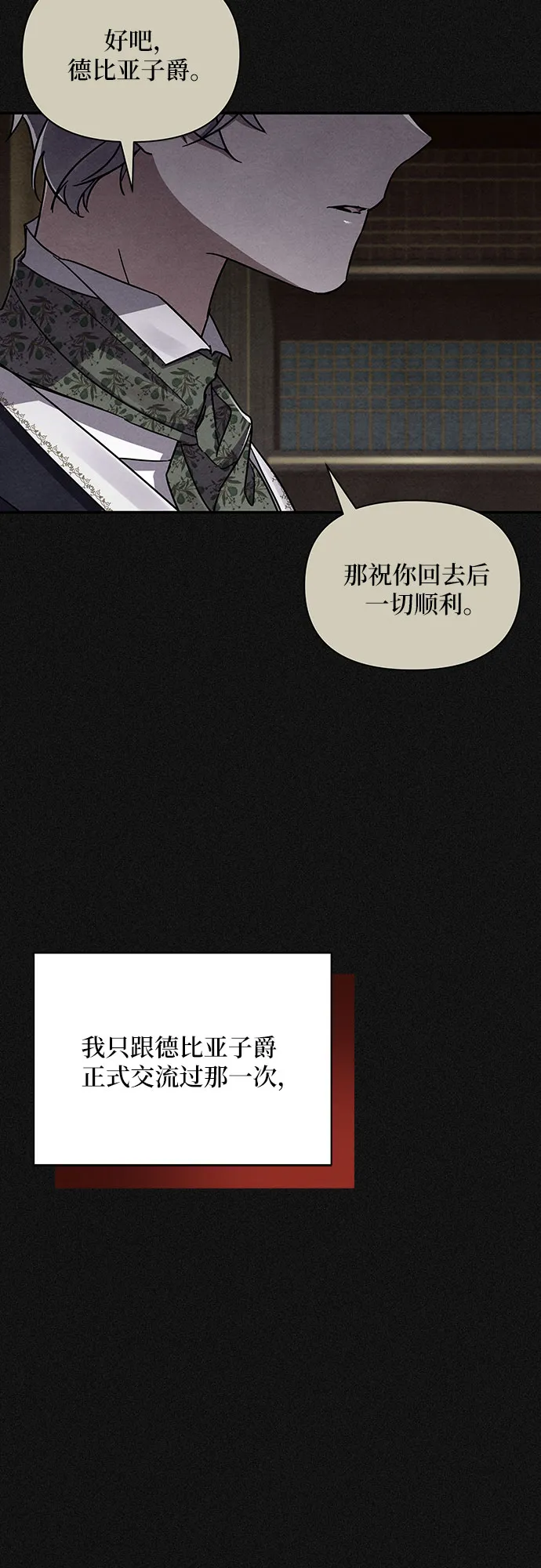 第42话 第21页