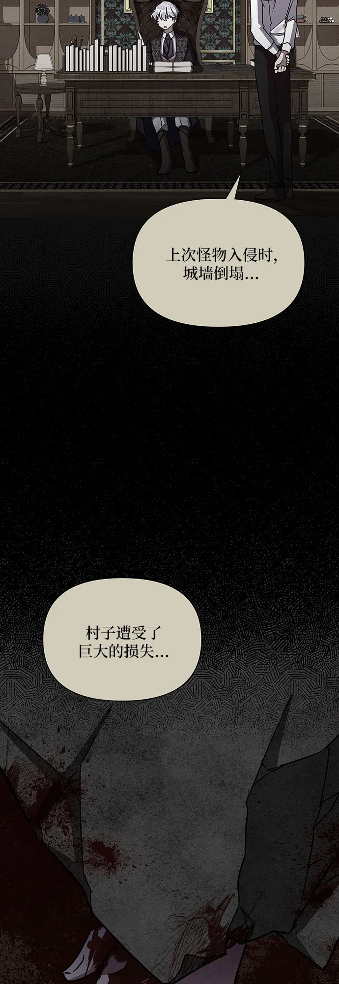 第42话 第23页