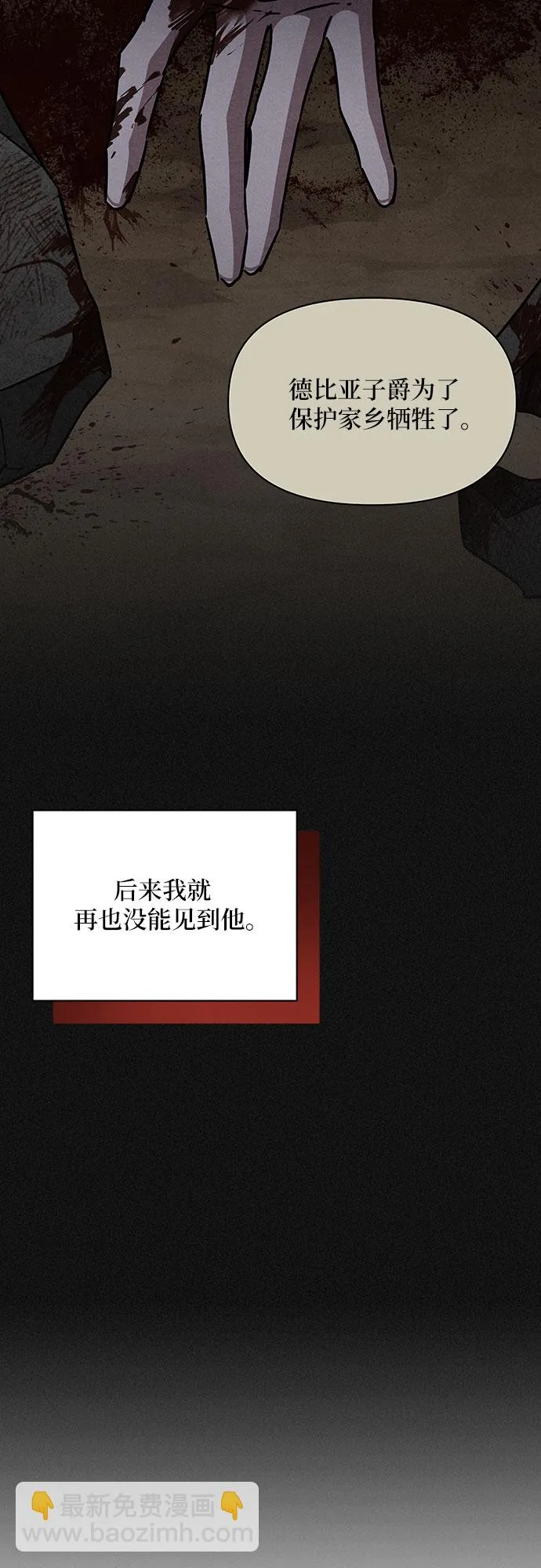 第42话 第24页