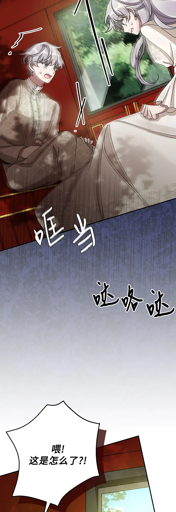 第42话 第27页