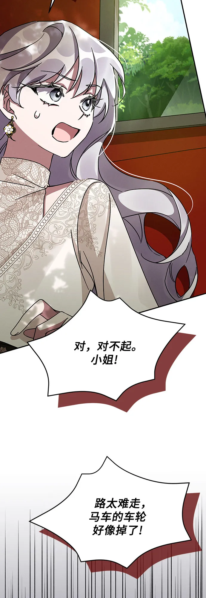 第42话 第28页