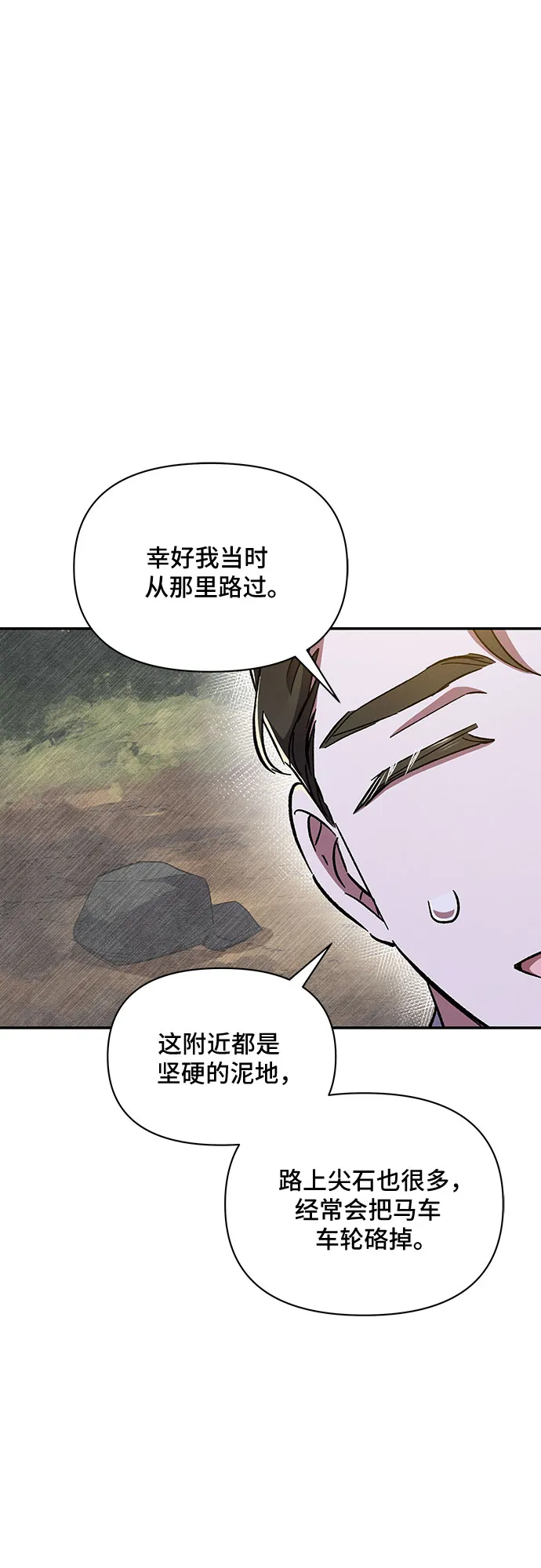 第42话 第40页