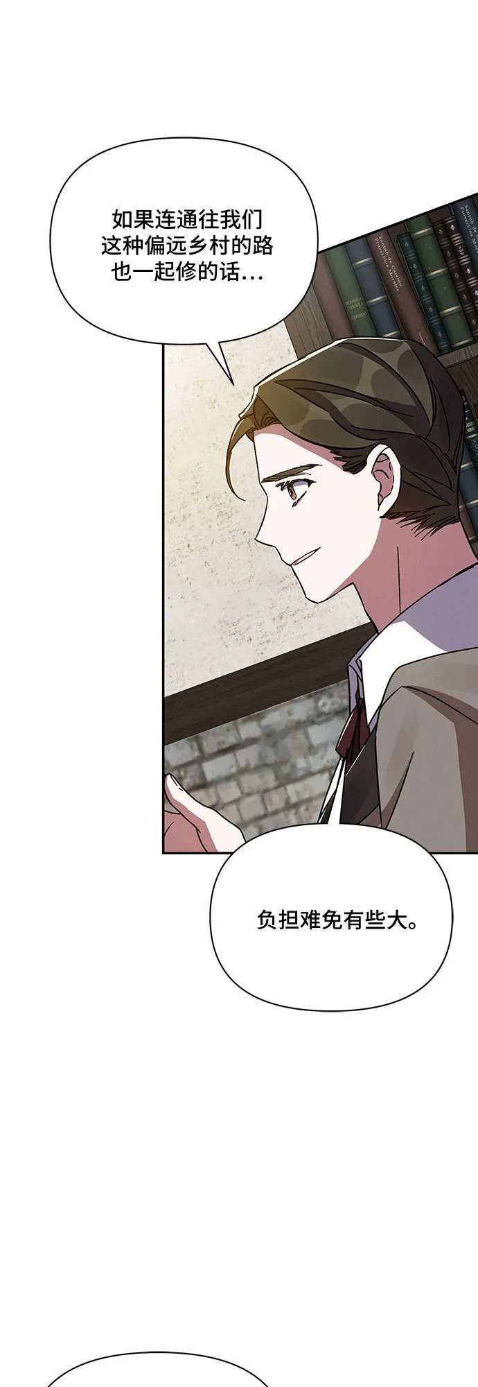 第42话 第42页
