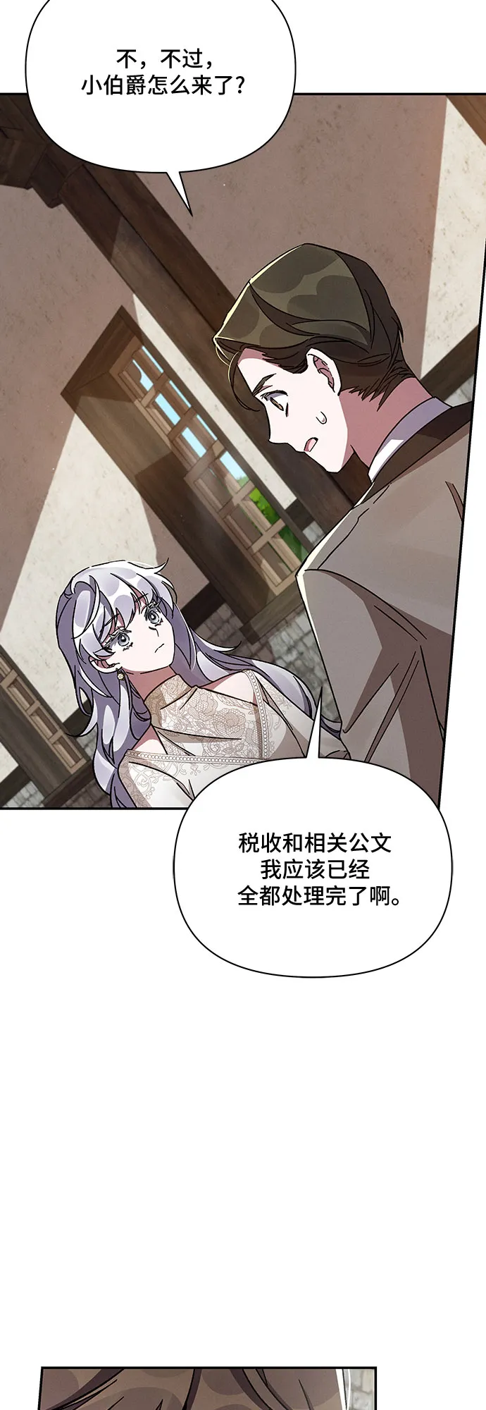第42话 第43页
