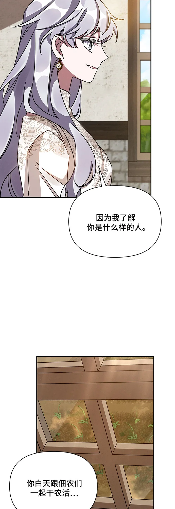 第42话 第60页