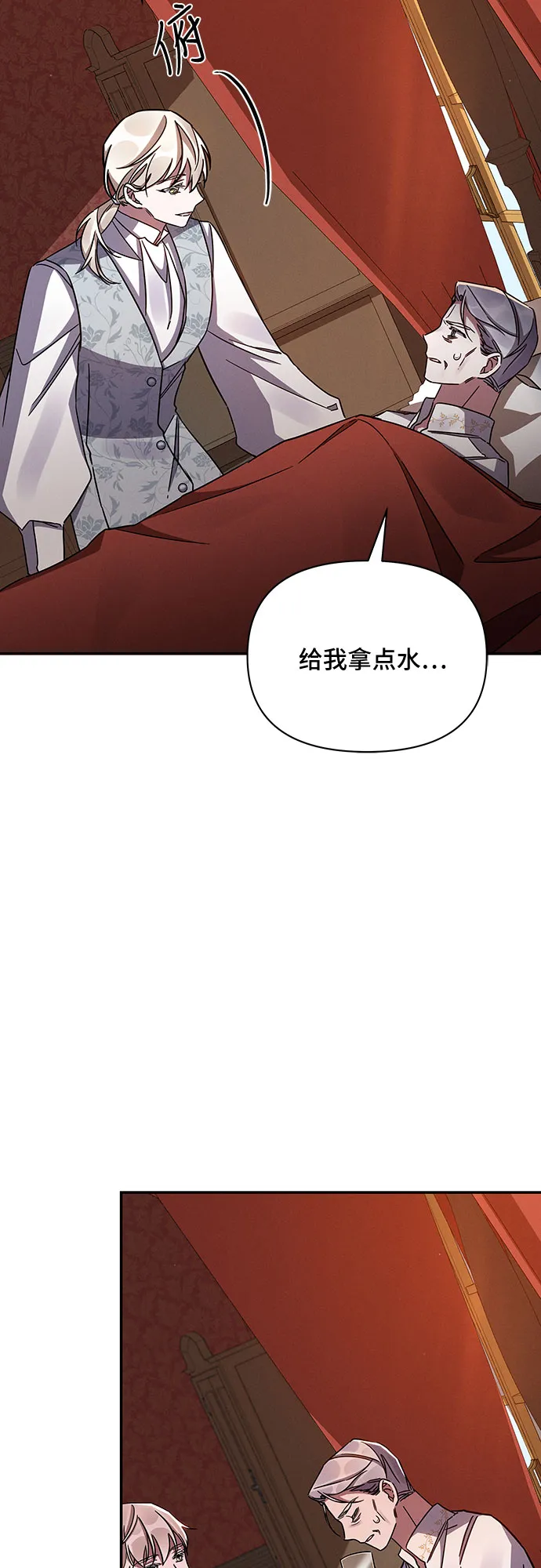 第42话 第77页