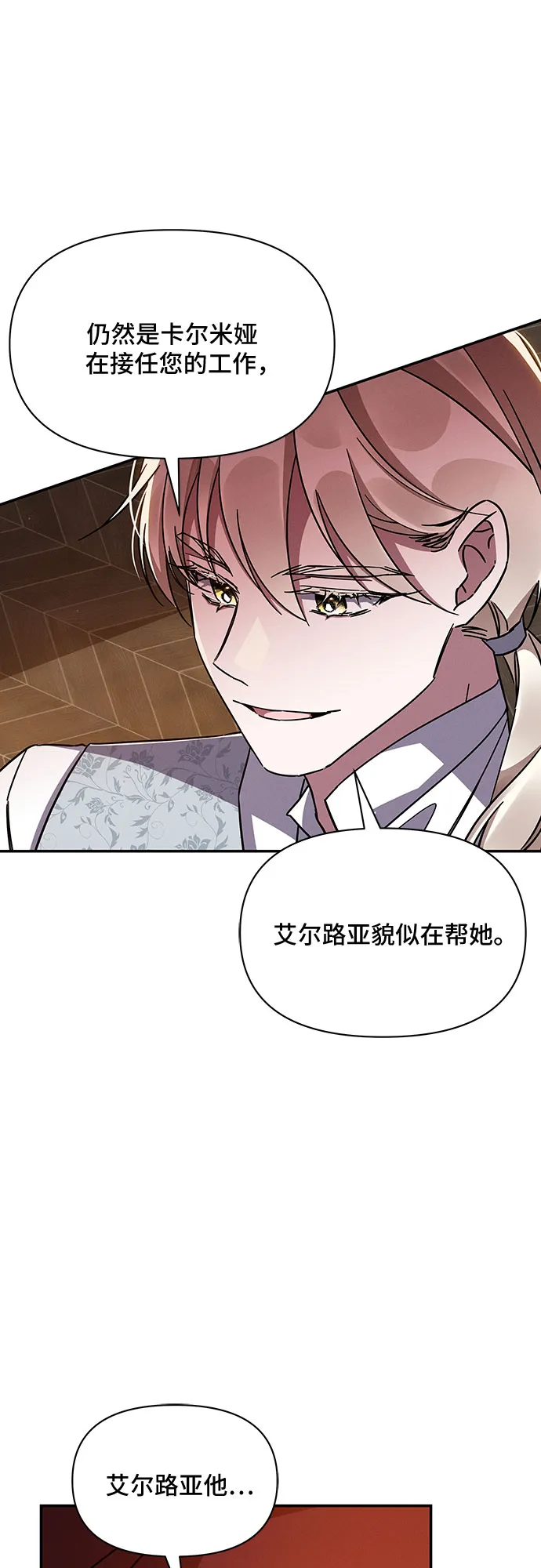 第42话 第81页