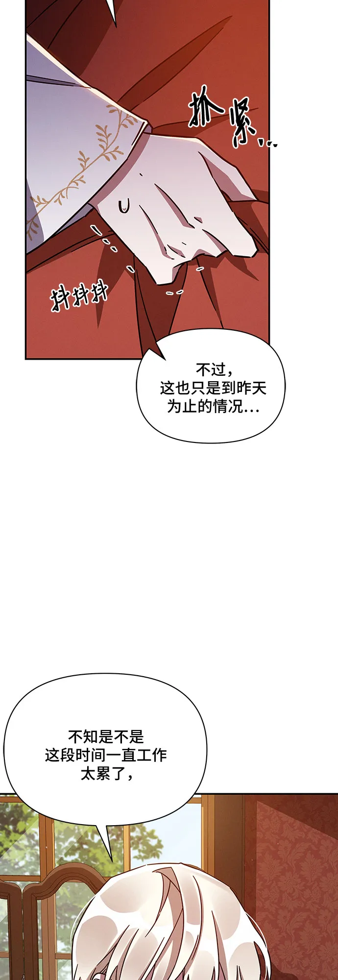 第42话 第82页