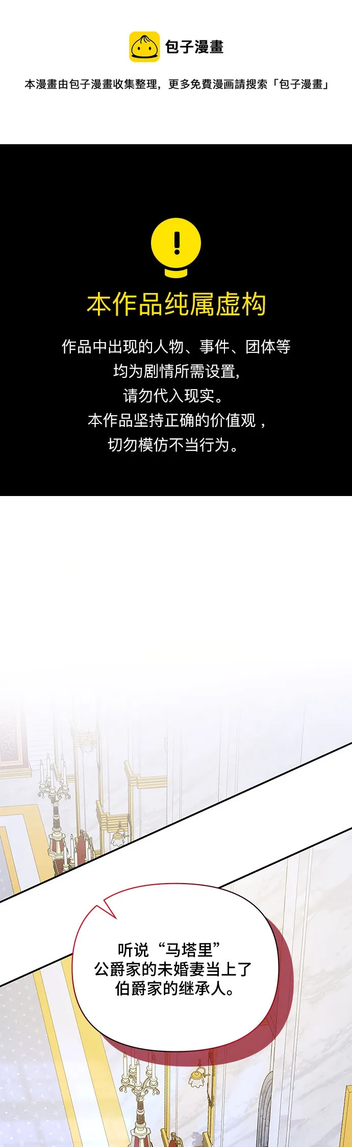 第41话 第1页