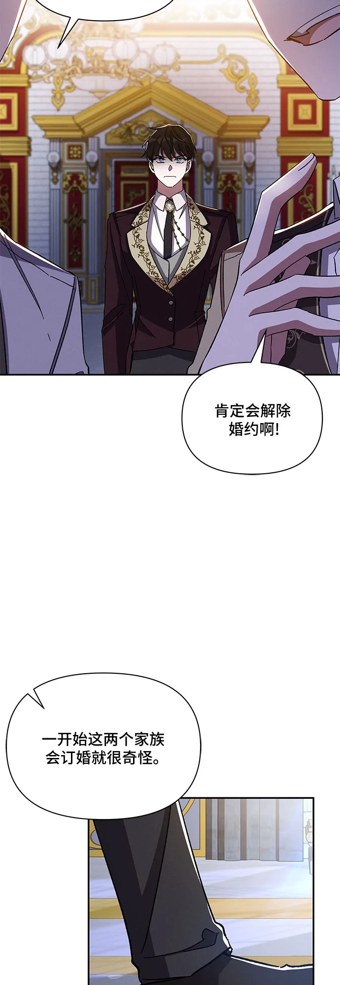 第41话 第3页