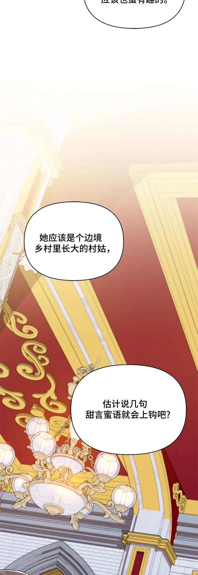 第41话 第5页