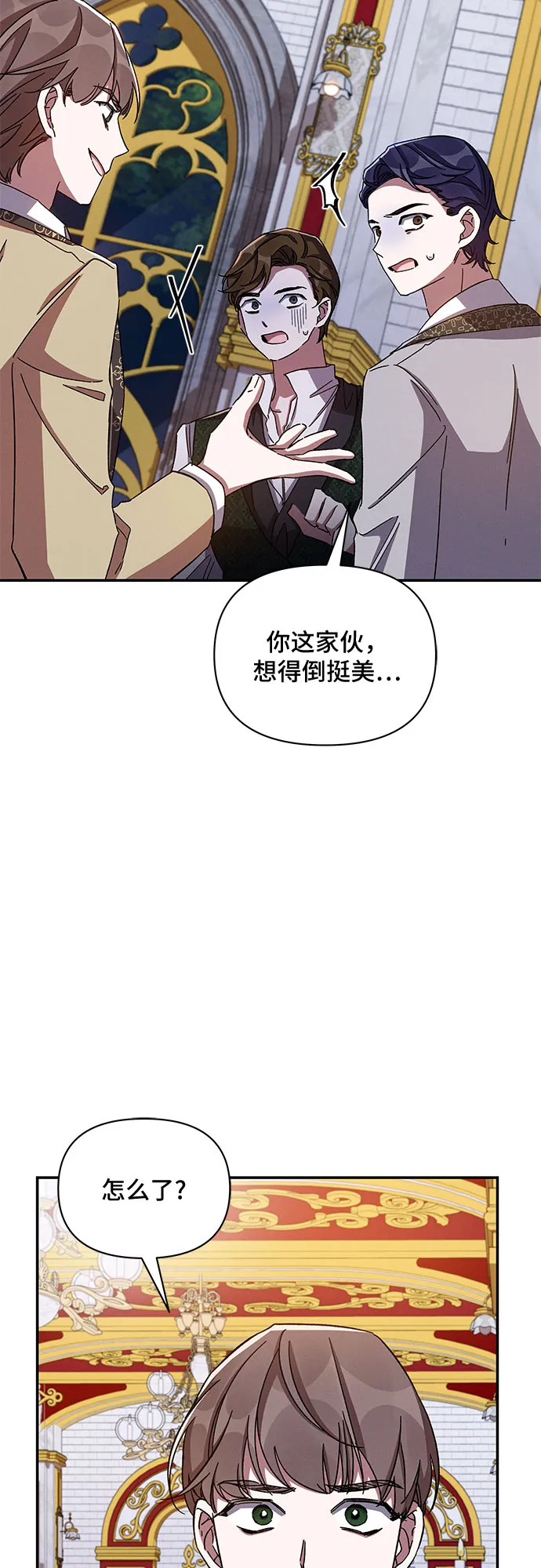第41话 第6页