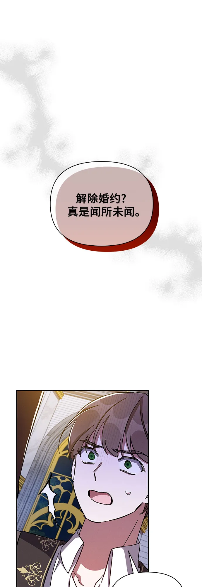第41话 第8页
