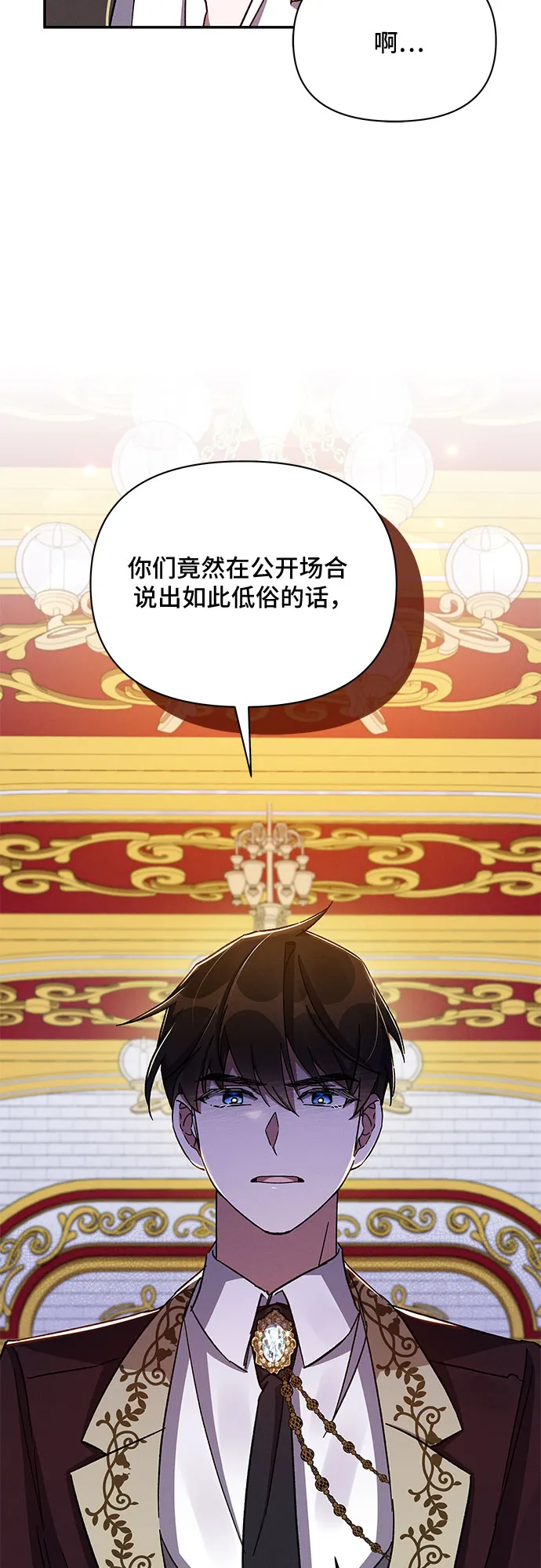 第41话 第9页