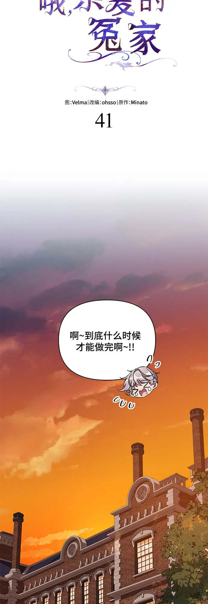 第41话 第19页