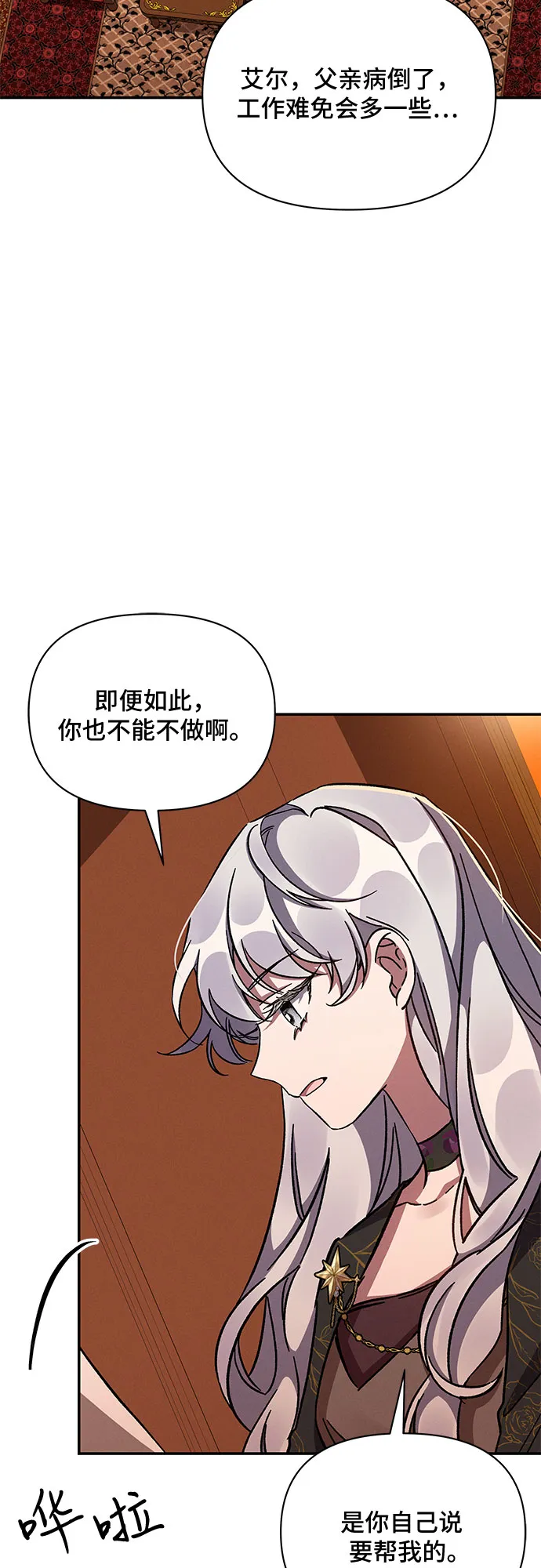第41话 第21页