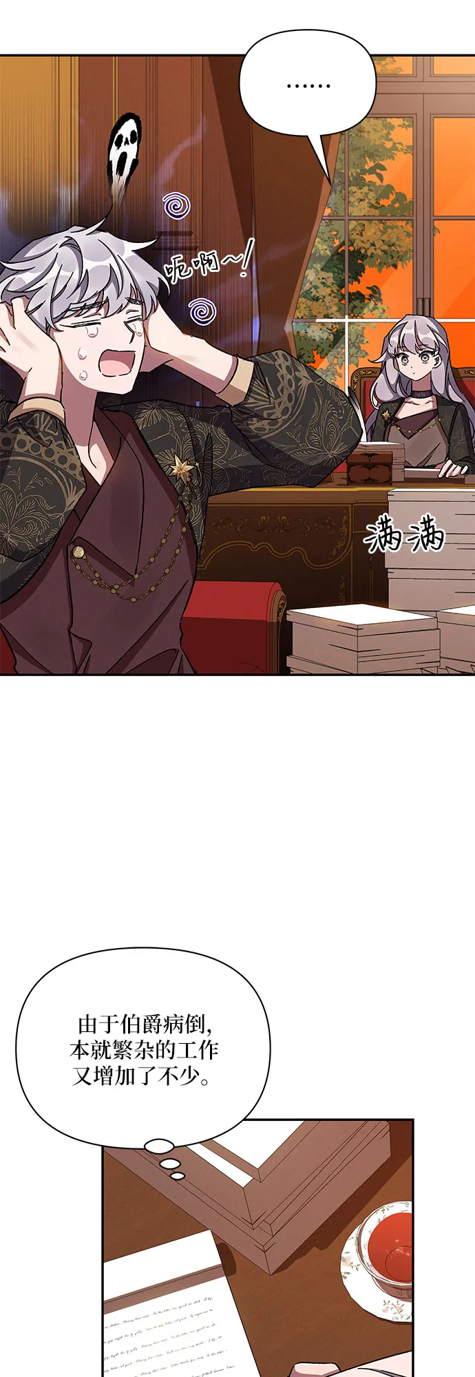第41话 第24页