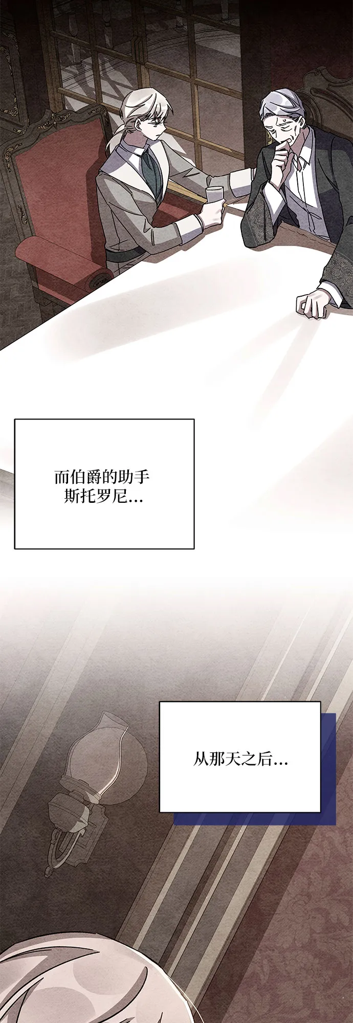 第41话 第26页