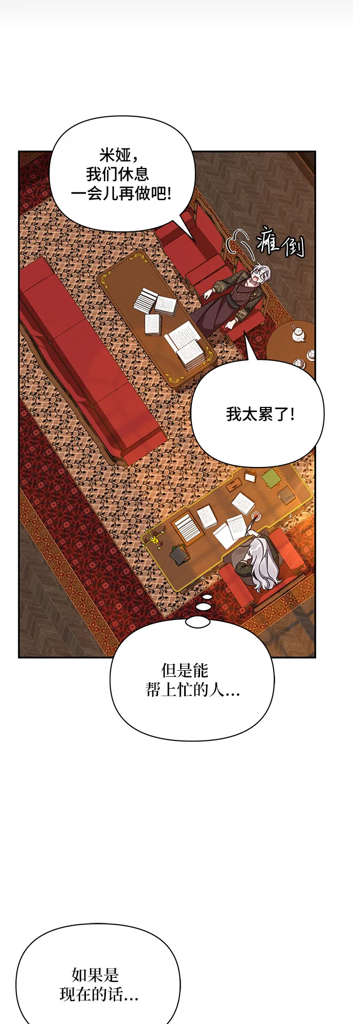 第41话 第31页