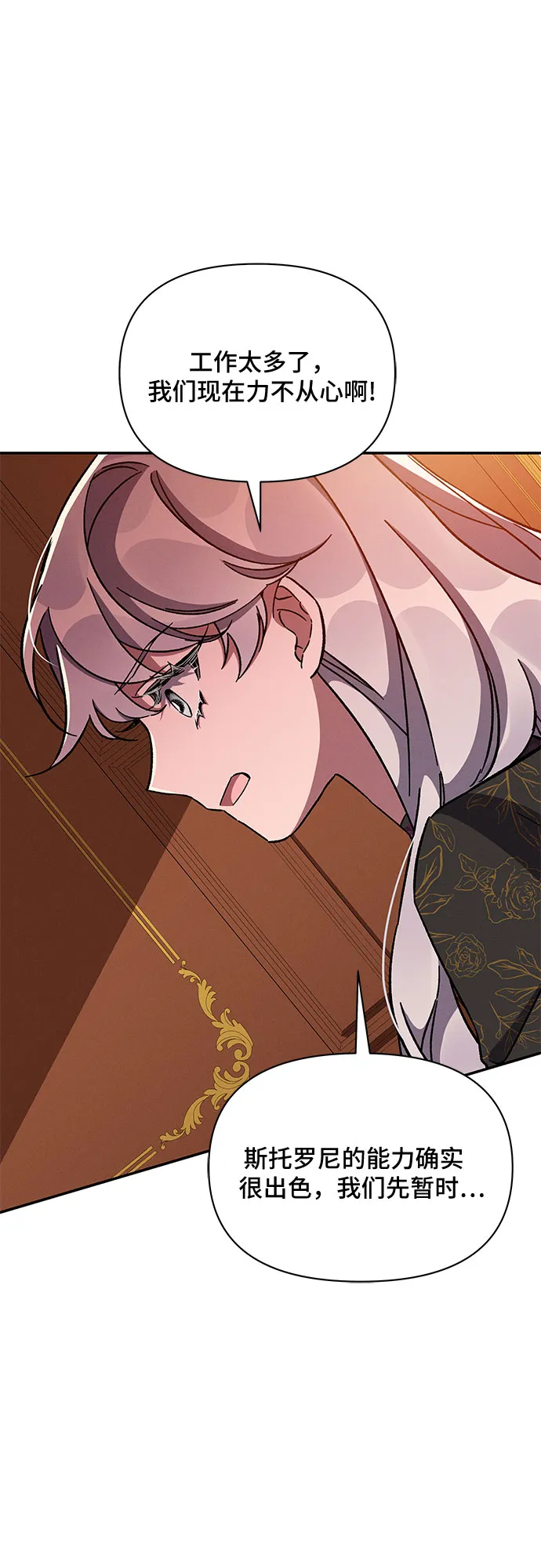 第41话 第37页