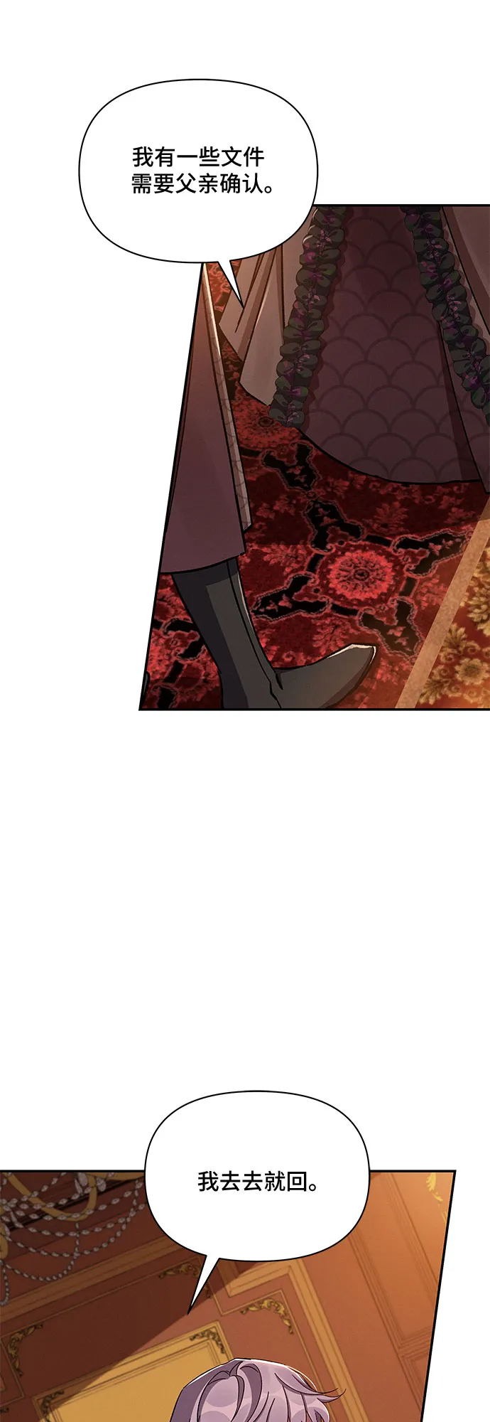 第41话 第42页