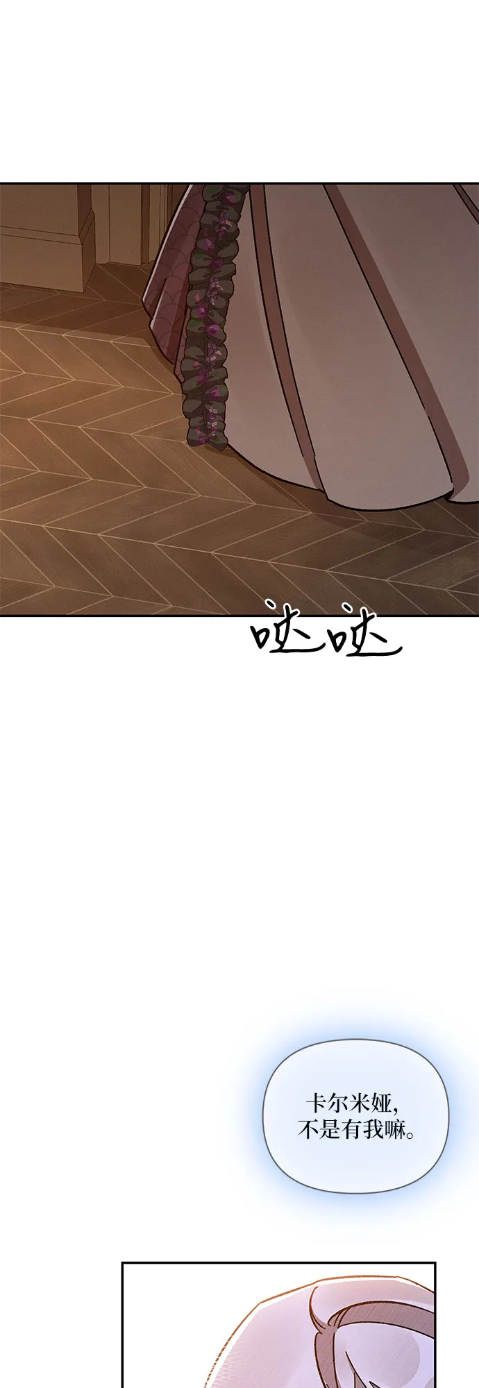 第41话 第46页