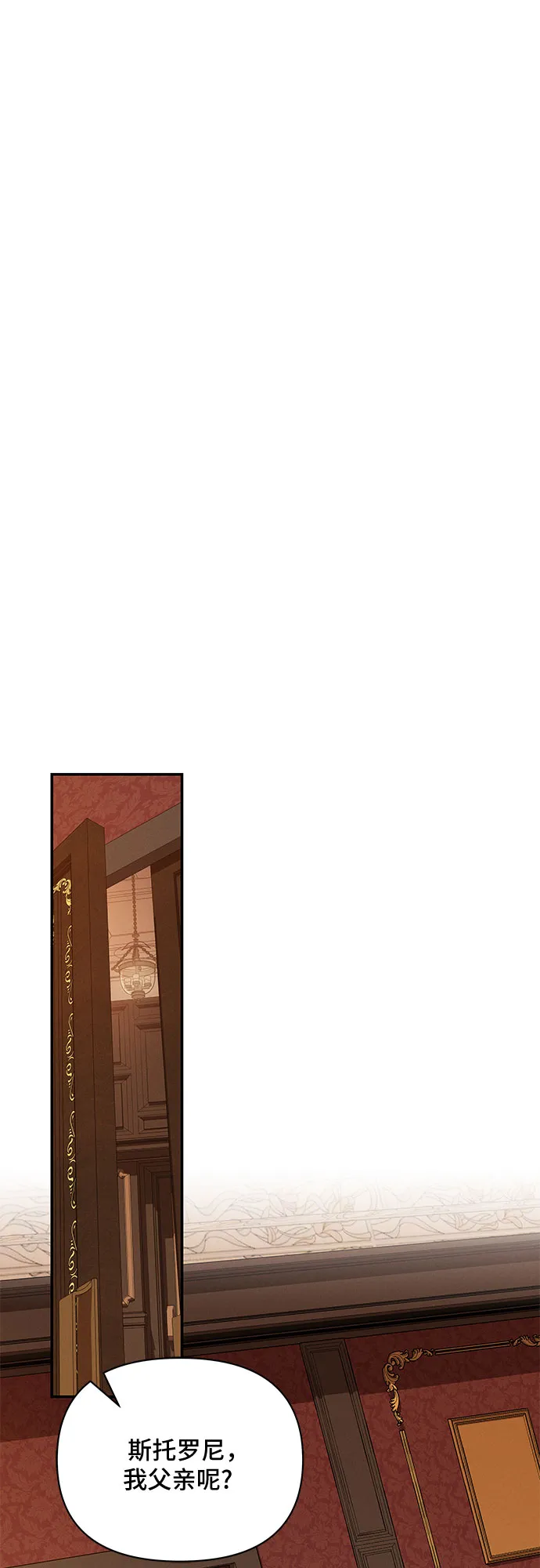 第41话 第52页