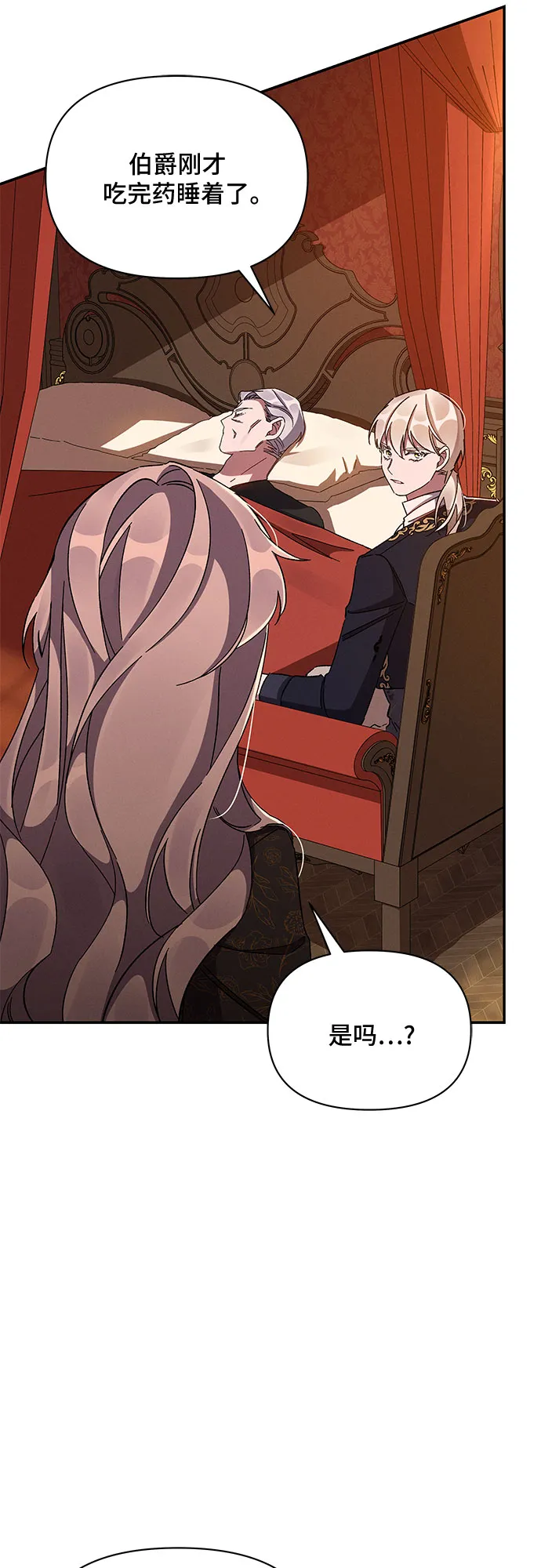 第41话 第54页