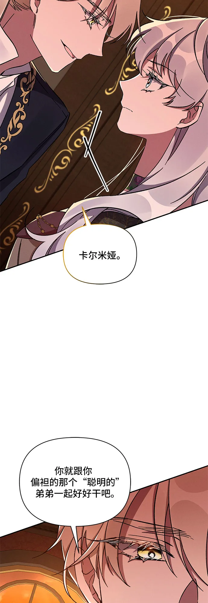 第41话 第57页