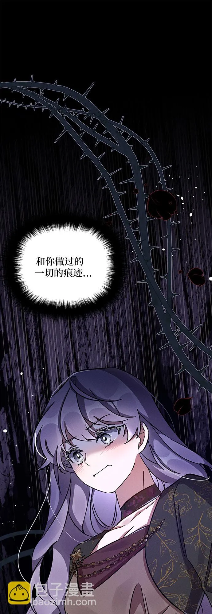 第41话 第61页