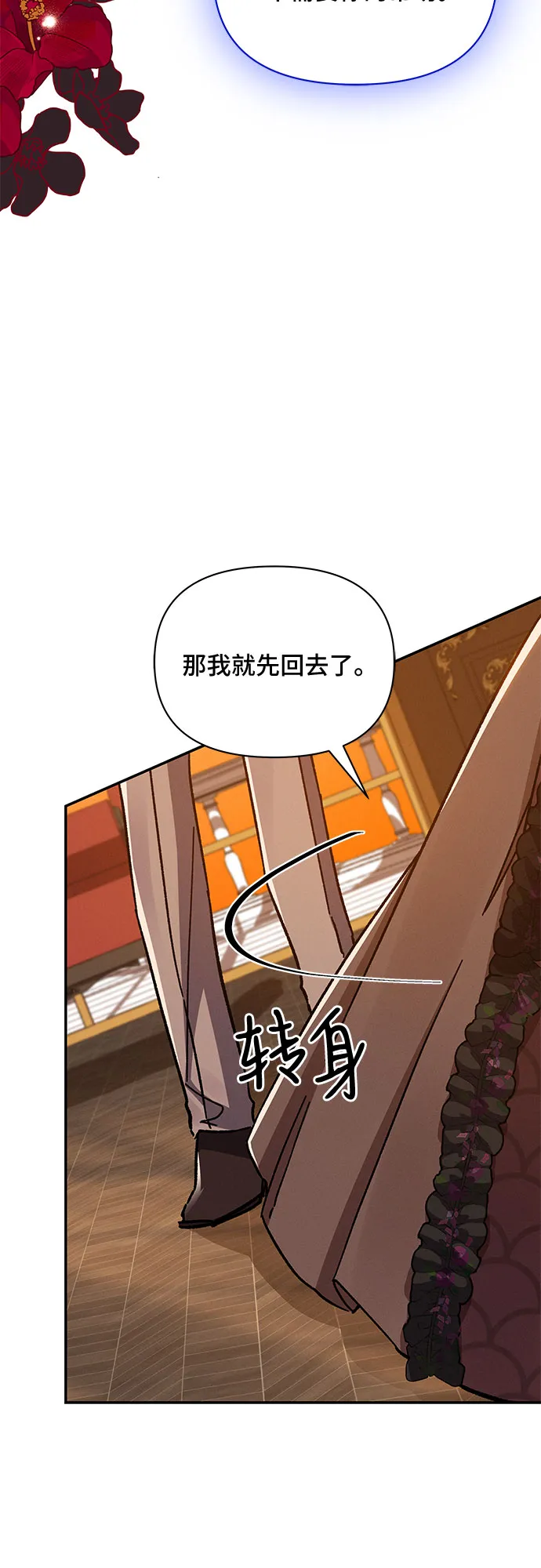 第41话 第66页