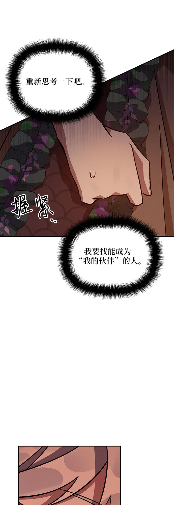 第41话 第69页