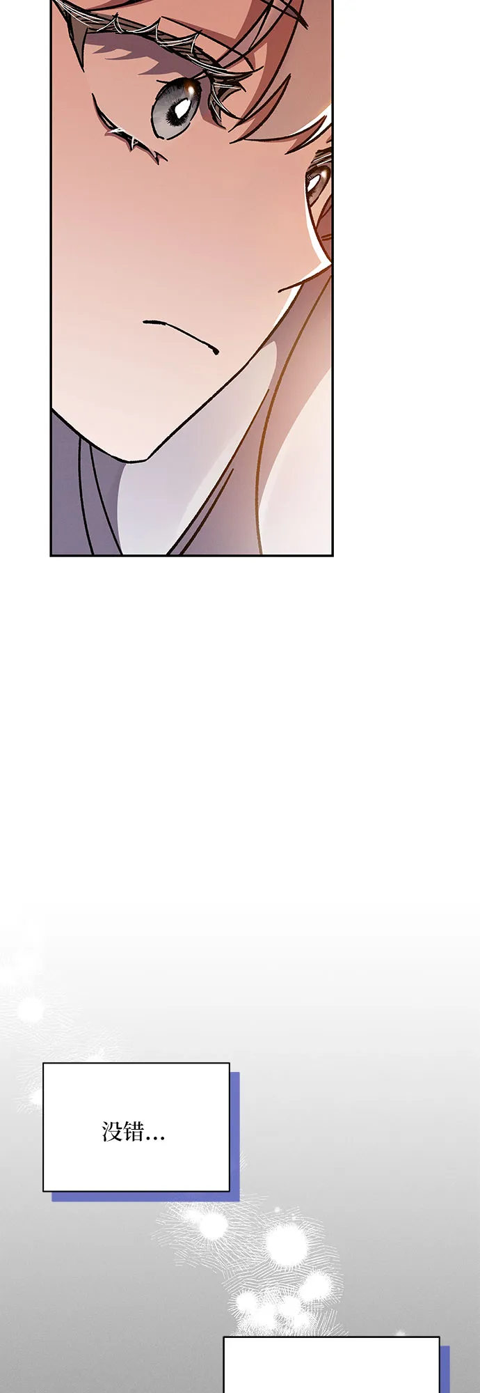 第41话 第70页