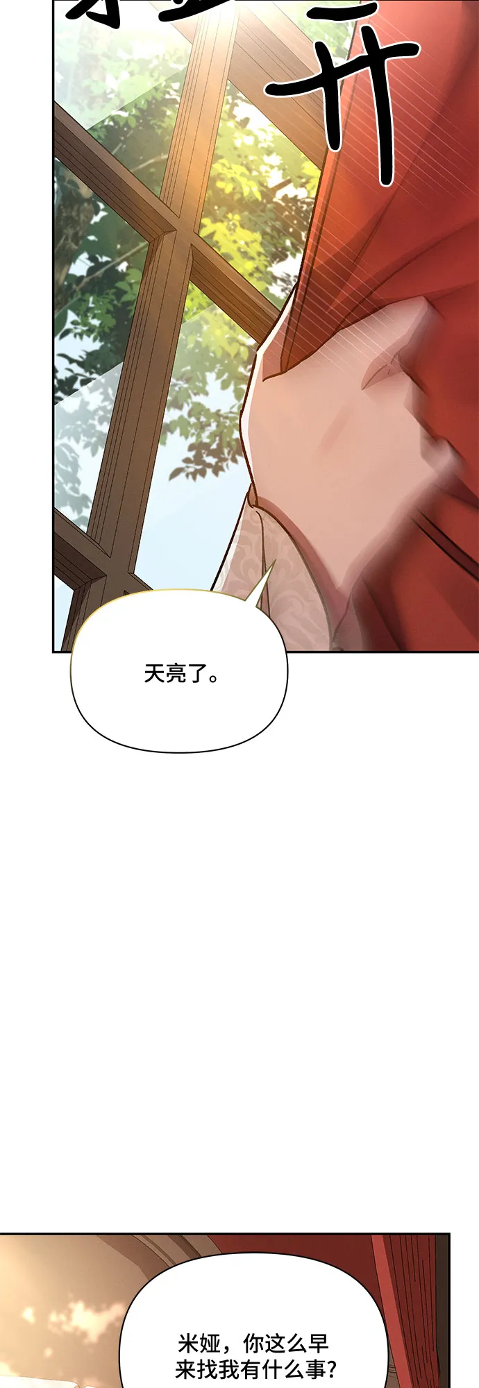 第41话 第73页