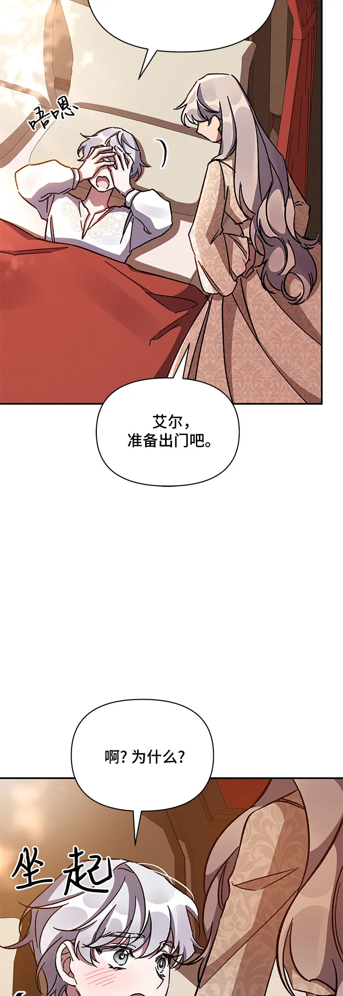 第41话 第74页