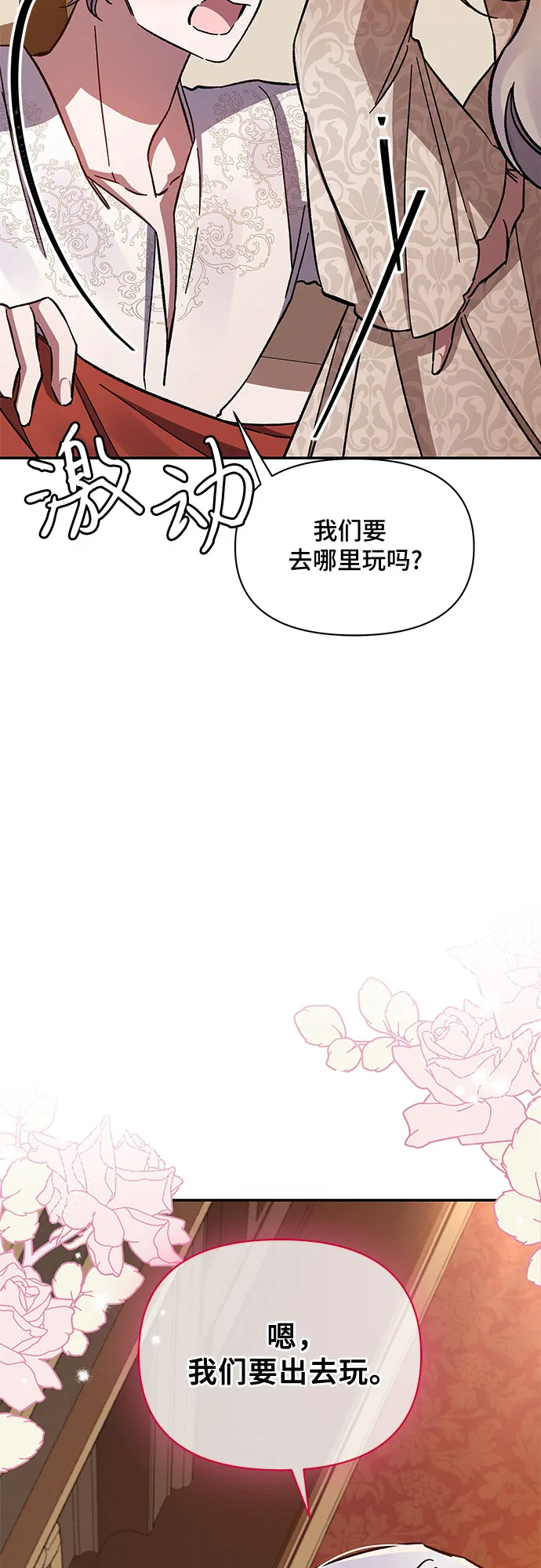 第41话 第75页