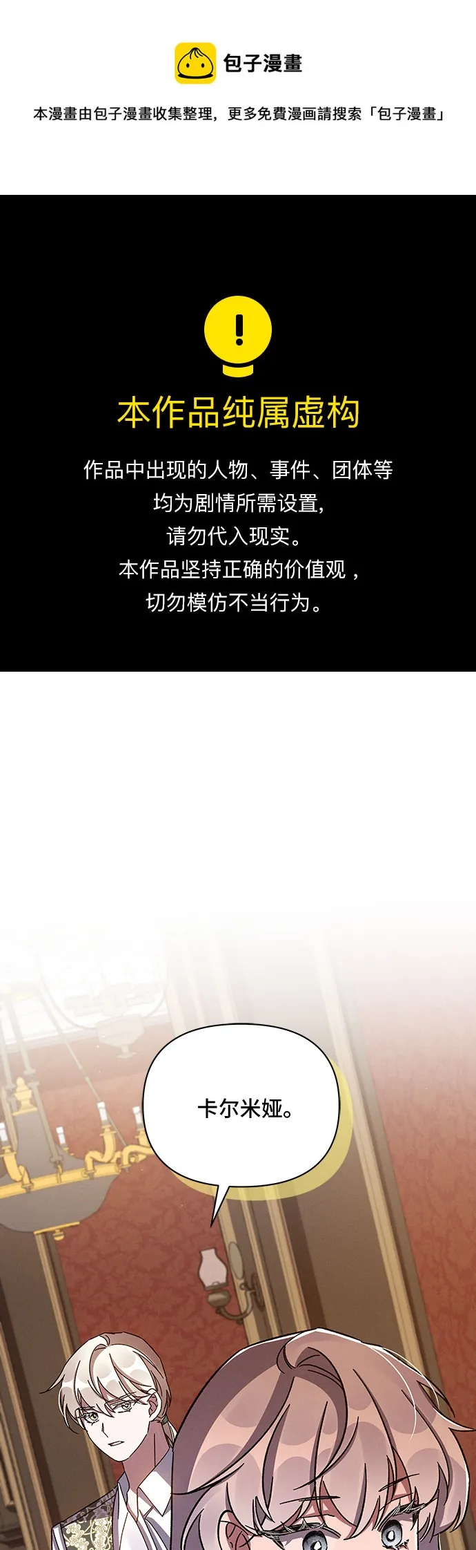 第40话 第1页