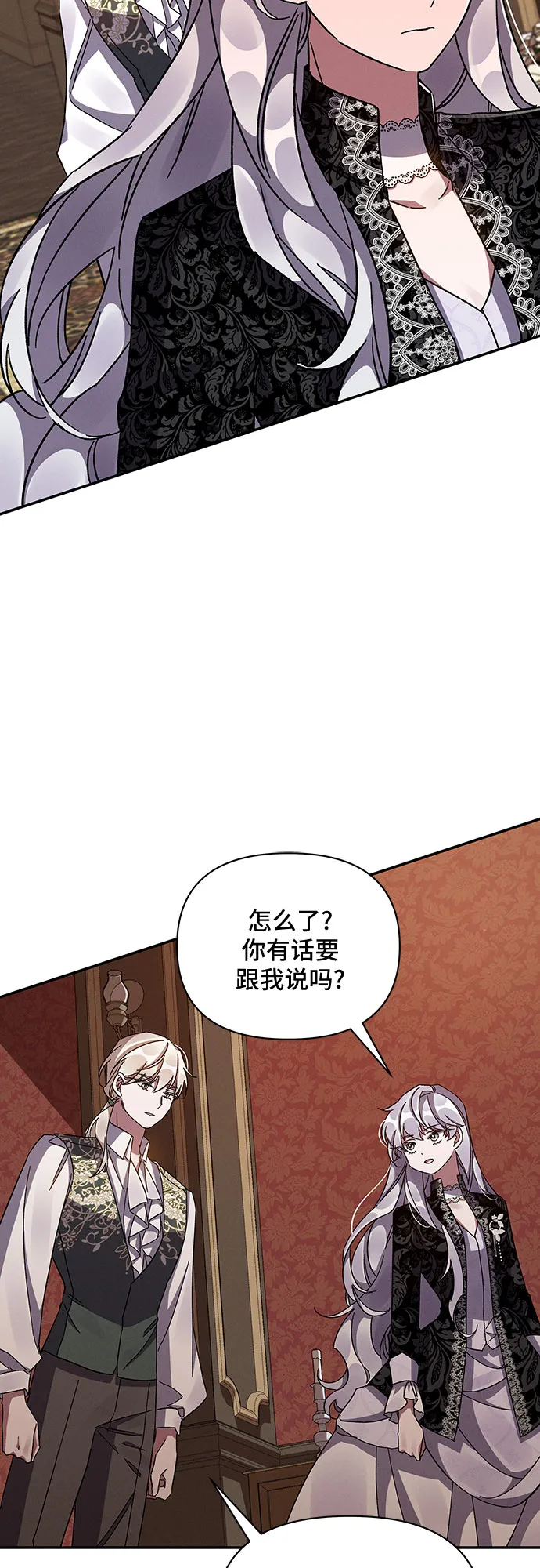 第40话 第2页