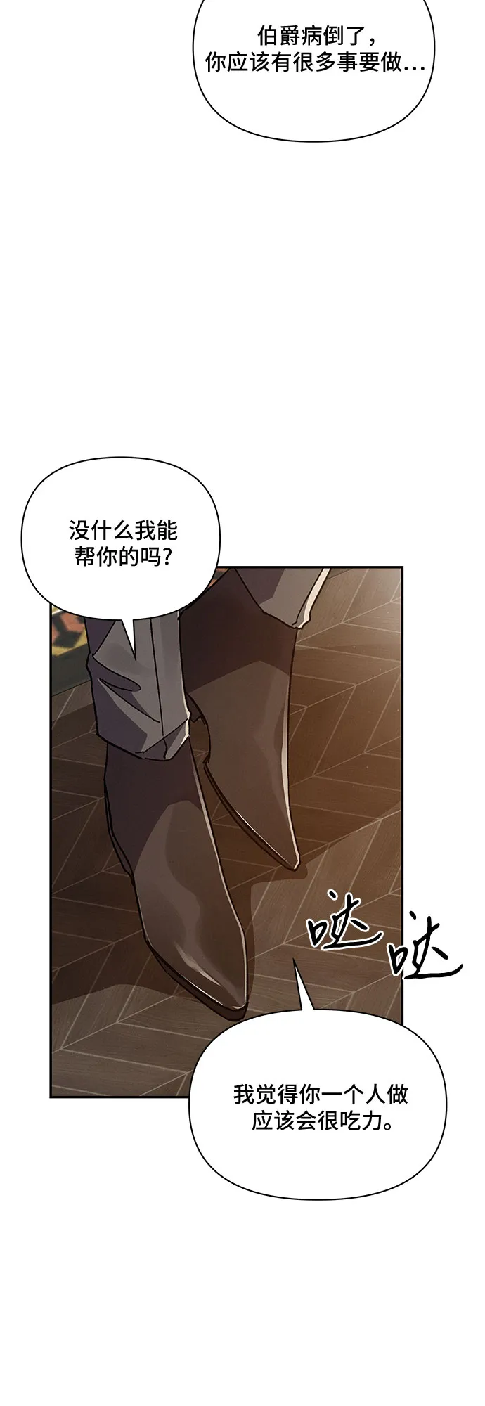 第40话 第3页