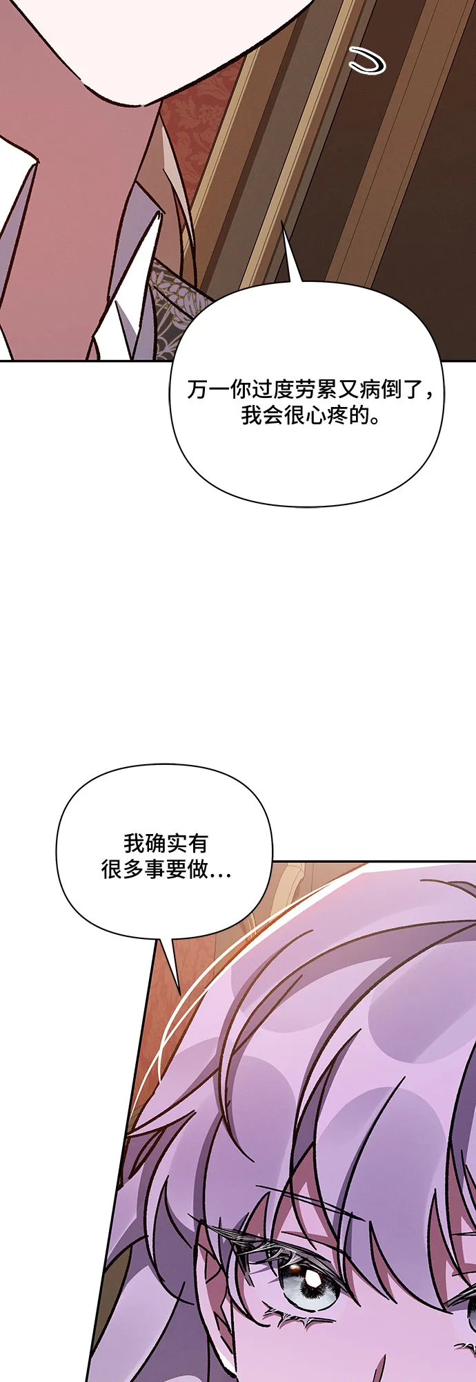 第40话 第6页