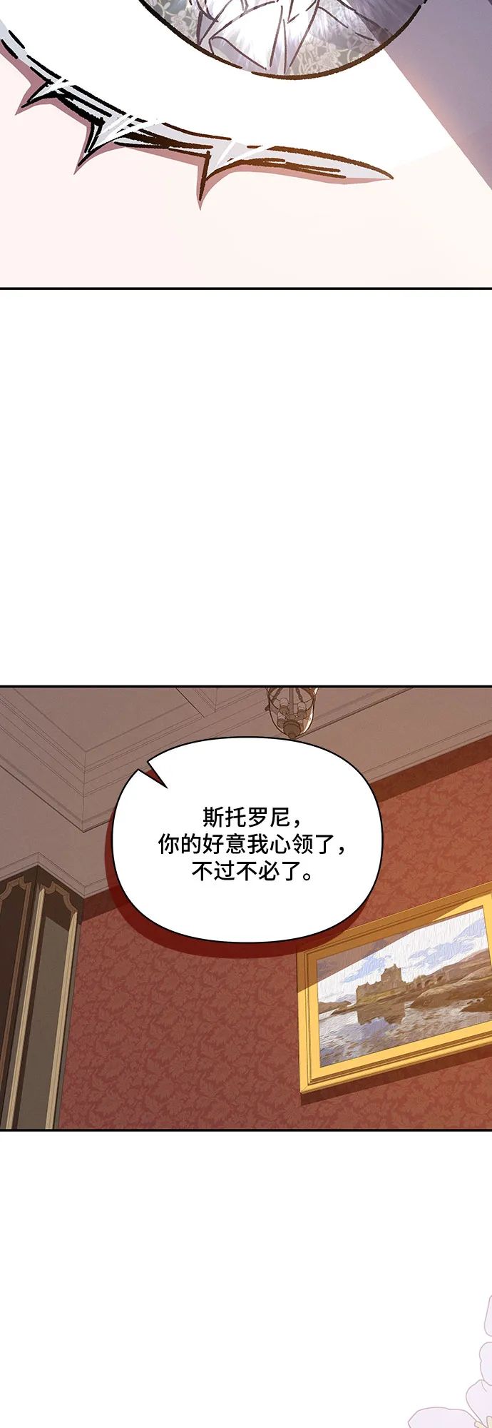 第40话 第10页