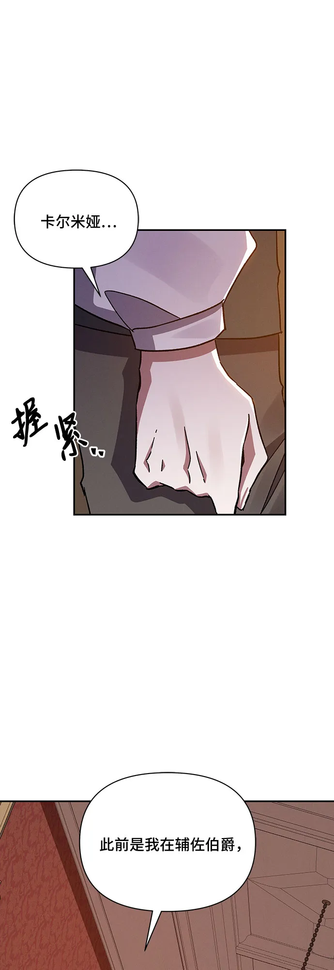 第40话 第14页