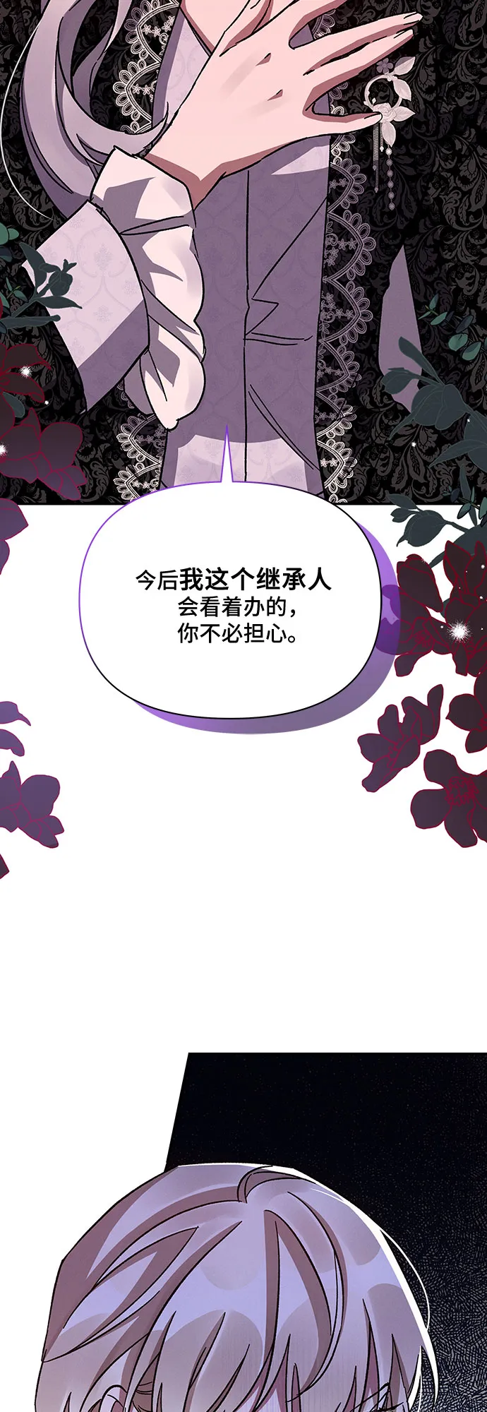 第40话 第18页