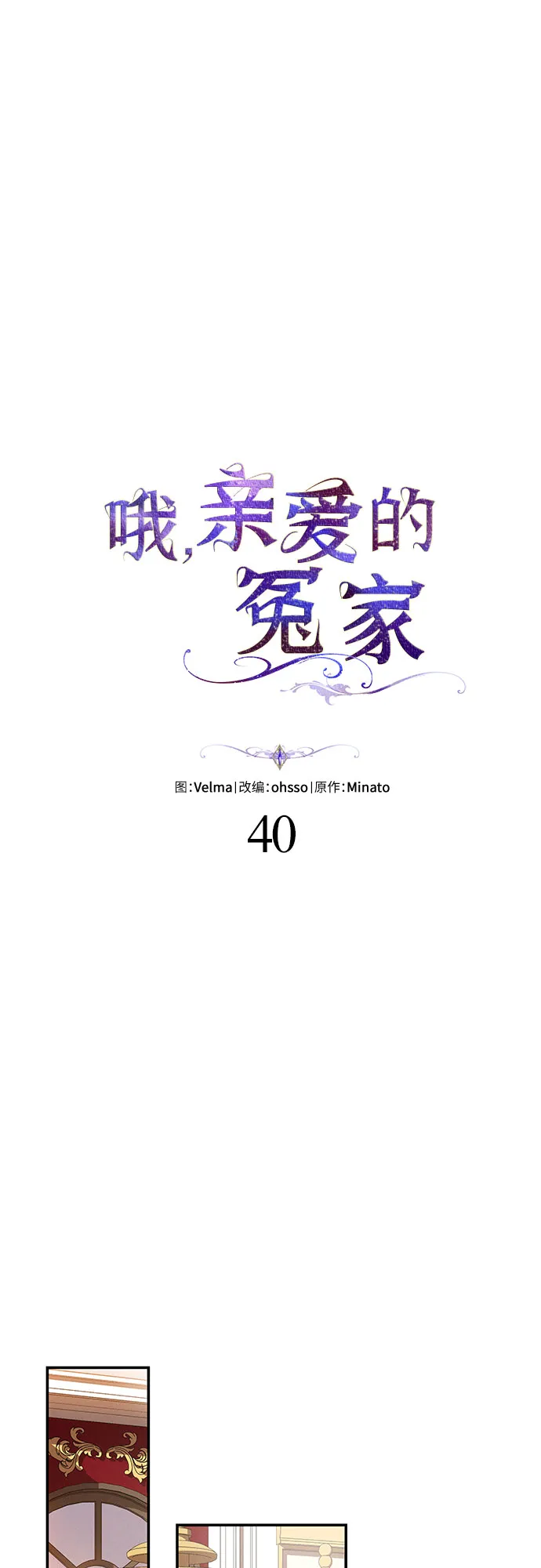 第40话 第22页
