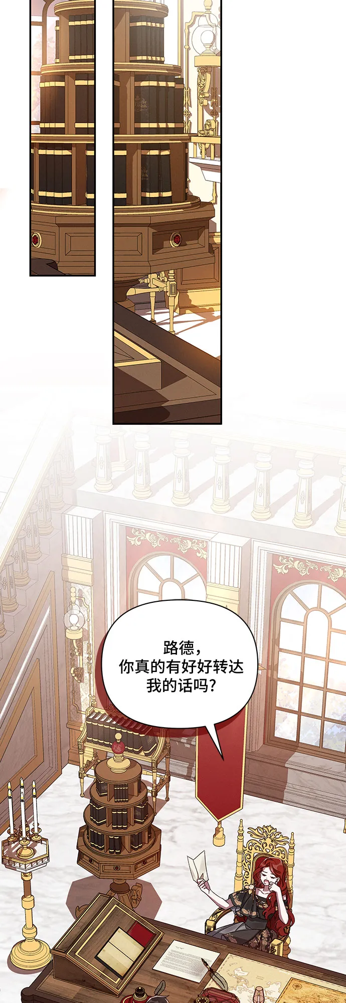 第40话 第23页