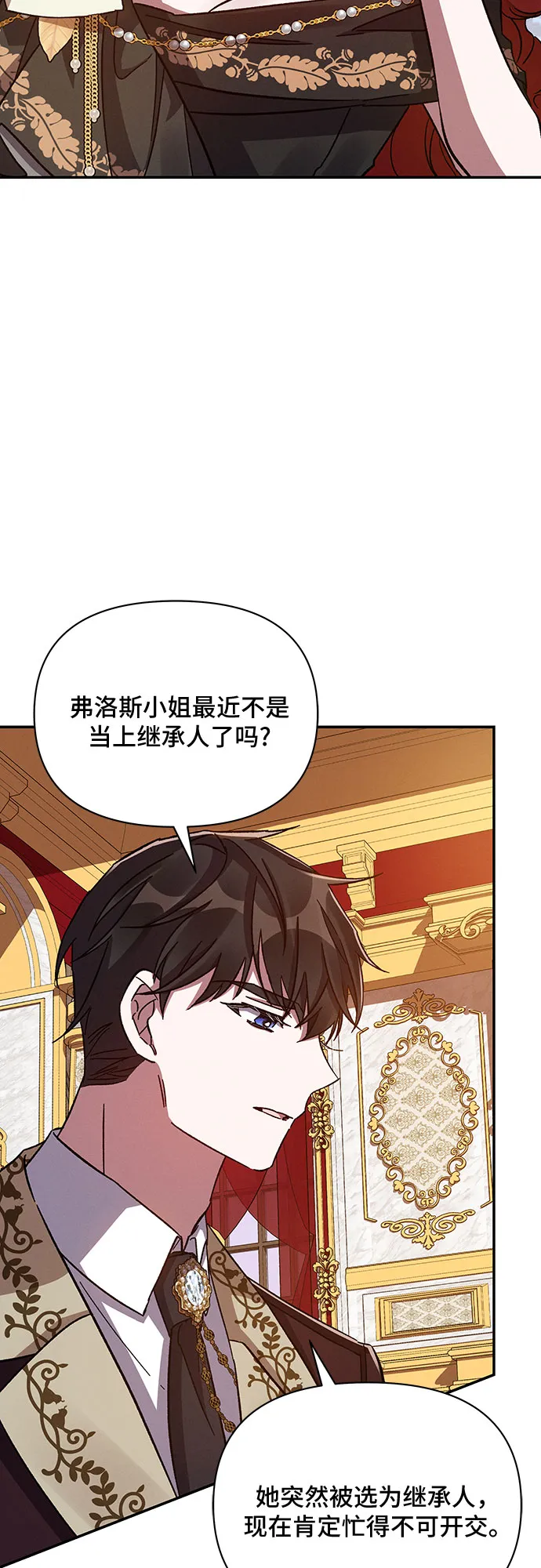 第40话 第25页