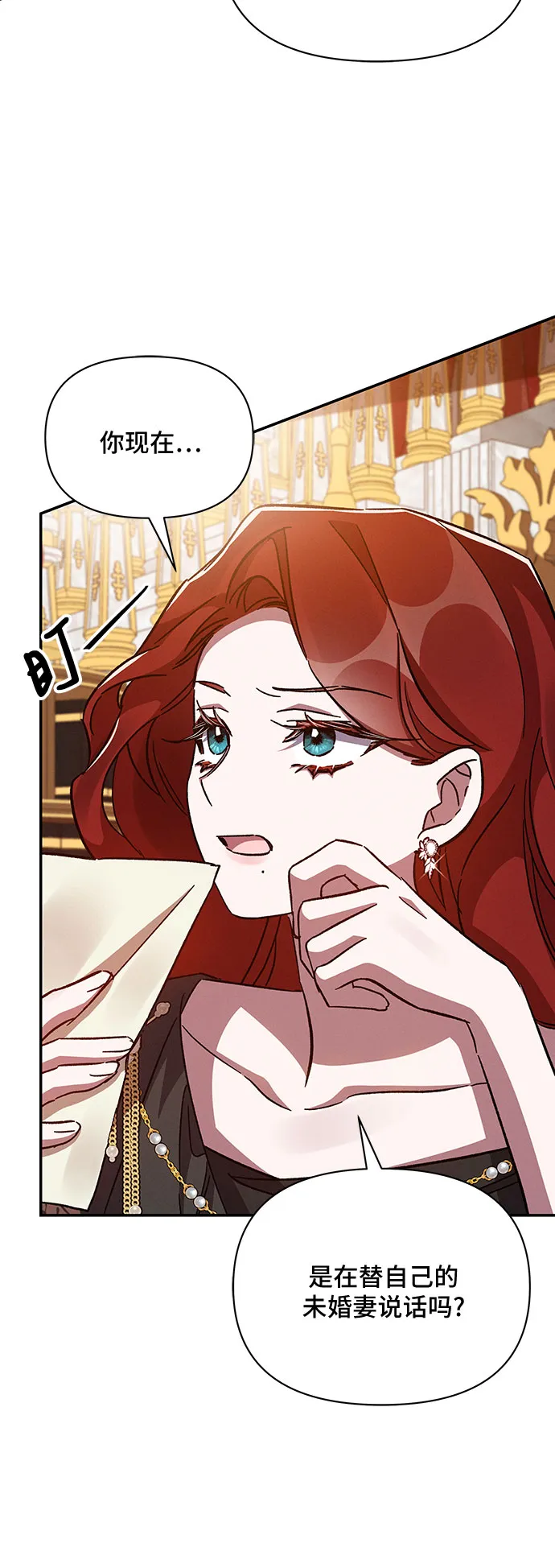 第40话 第26页